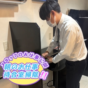 朝イチの掃除でピカピカに✨️