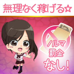 ♥無理なく気軽に稼いじゃおう！♥