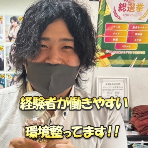 経験者の方が働きやすい環境整っております✨️