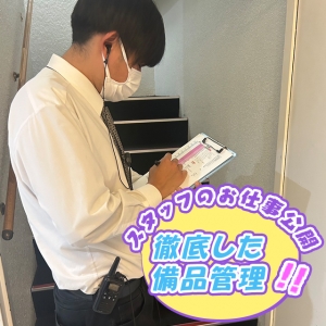 完璧な備品管理✨