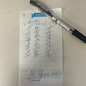 8月14日お給料発表✨️