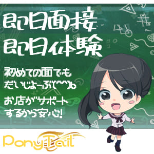 ♥面接も楽しく、体験も気軽に♥軽に♥