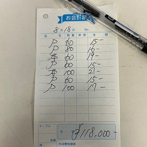 8月18日お給料発表✨️