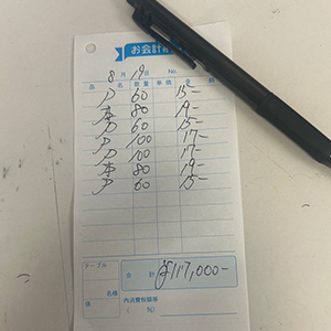 8月19日お給料発表✨️