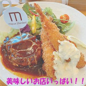 🍚ぶらくり周辺グルメ🍴