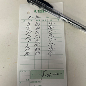 8月30日お給料発表✨