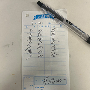 9月4日お給料発表✨️