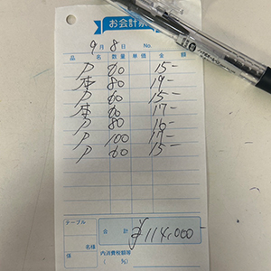 9月8日お給料発表✨
