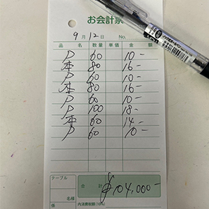 9月12日お給料発表✨