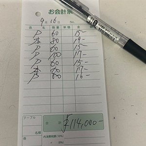 9月16日お給料発表✨