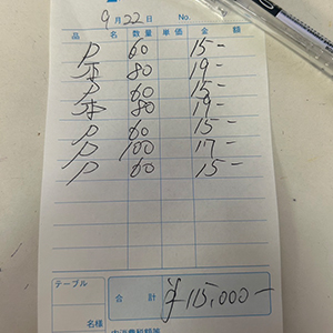9月22日お給料発表✨