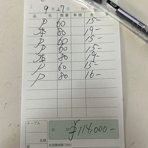 9月27日お給料発表✨