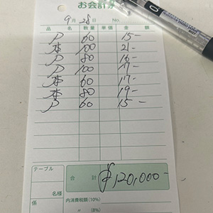9月28日お給料発表✨