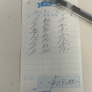 10月5日お給料発表✨️