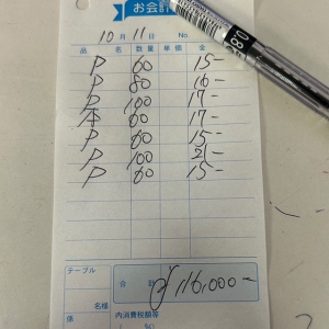 10月11日お給料発表✨