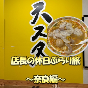 体力満タン✨