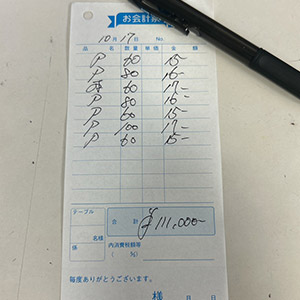 10月17日お給料発表✨️