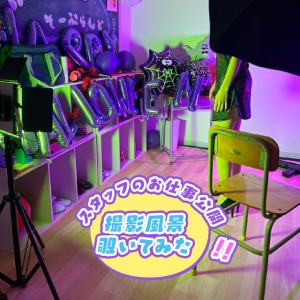 撮影風景覗いてみた✨