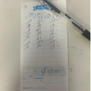 10月20日お給料発表✨