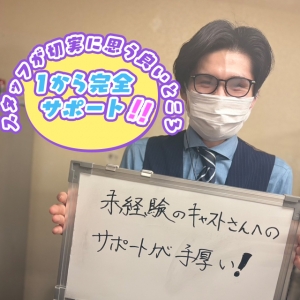 しっかりサポート✨