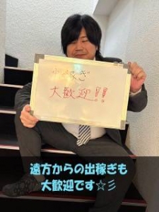 出稼ぎ大募集(๑╹ꇴ◠๑)ﾉ&#34; ラインで簡単応募(๑´ω`๑)