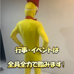 行事、イベントは全員全力で！！