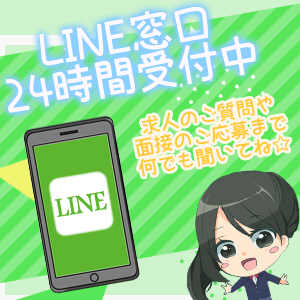 まずはお問い合わせだけでも💙24時間受付中😚